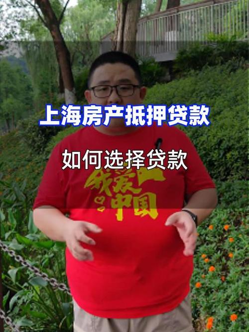 成都邛崃抵押贷款让您的财富实现跨越(成都邛崃房产)