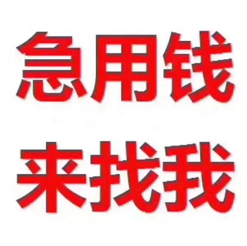 成都温江无担保小额贷款(成都温江贷款公司)