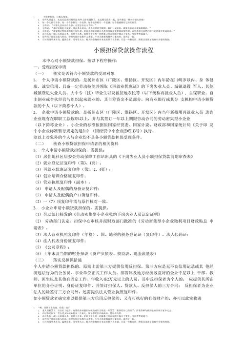 小额贷款服务的企业社会责任及公益活动(小额贷款公司面向社会融资是否合法)