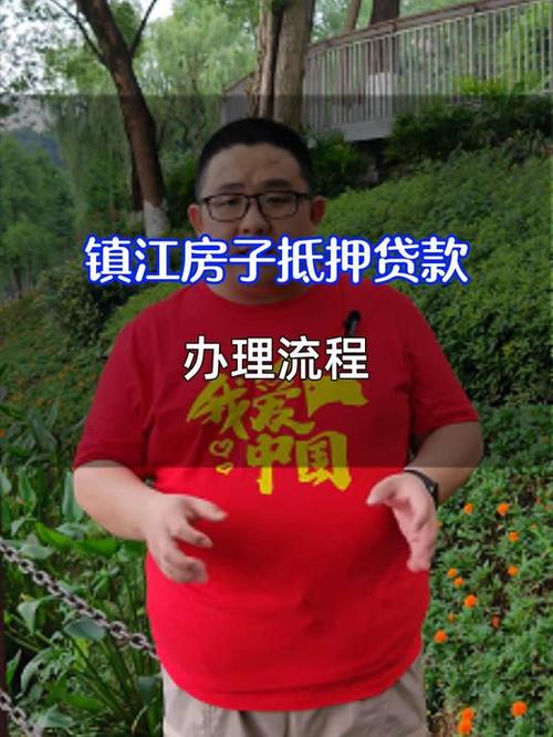 如何在成都崇州成功申请房屋抵押贷款(崇州市贷款)