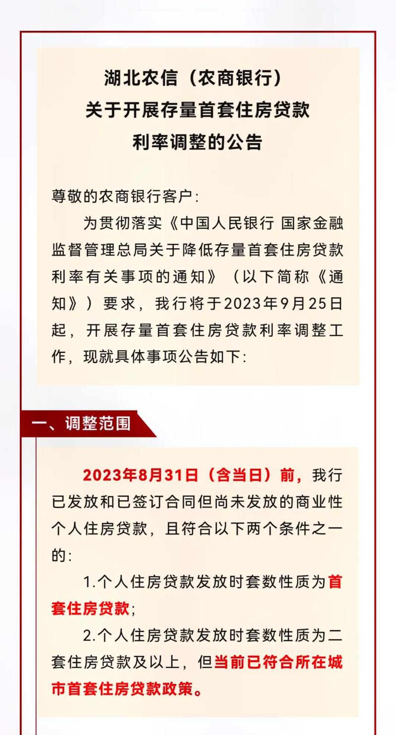 快速应急借款服务优势低成本高效率，个人住房抵押贷款利率调整的影响